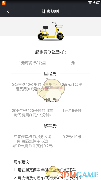 如何看待《绝区零》4 月 11 日更新的式舆防卫战难度?