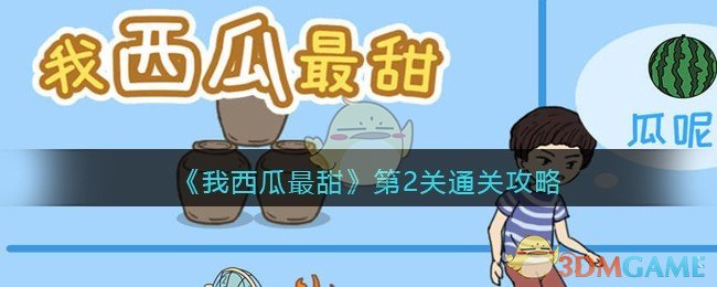 松岛辉空张本美和2比3惜败印度组合